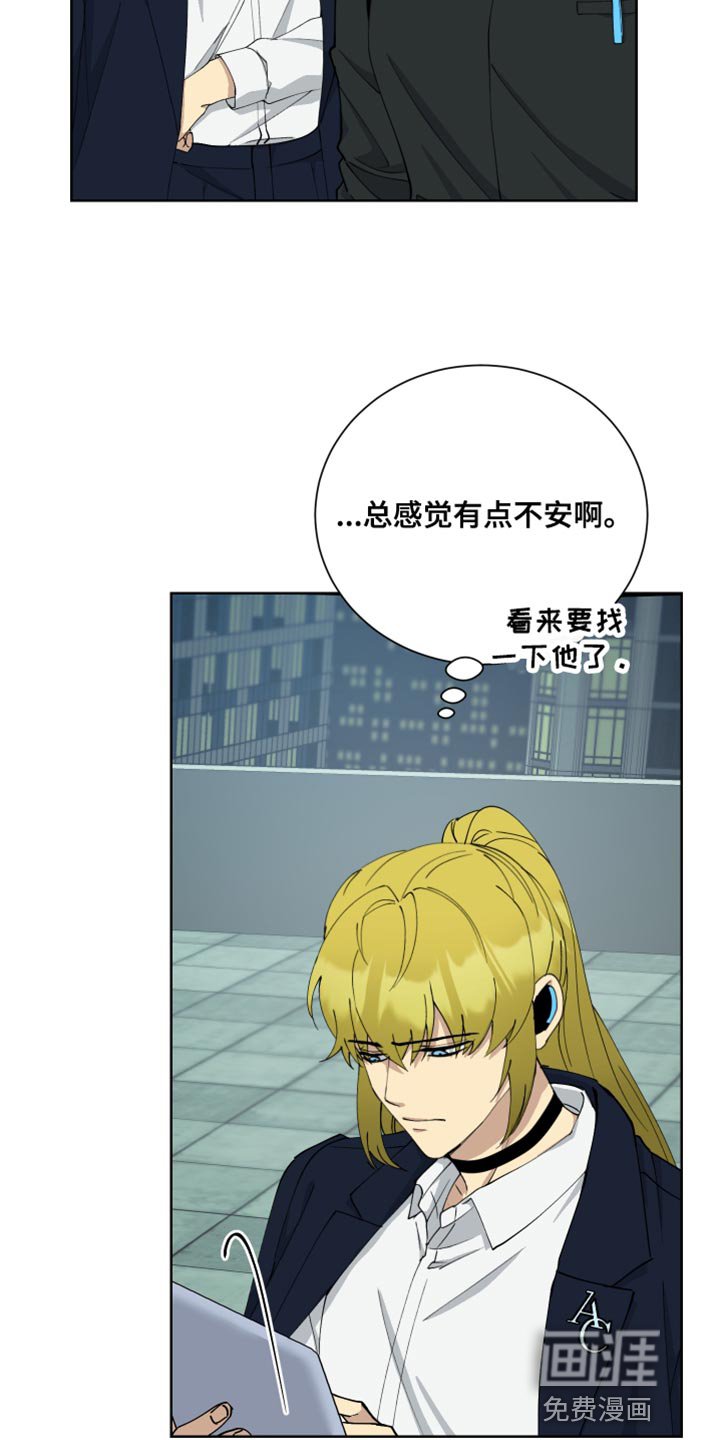第41章：单独行动