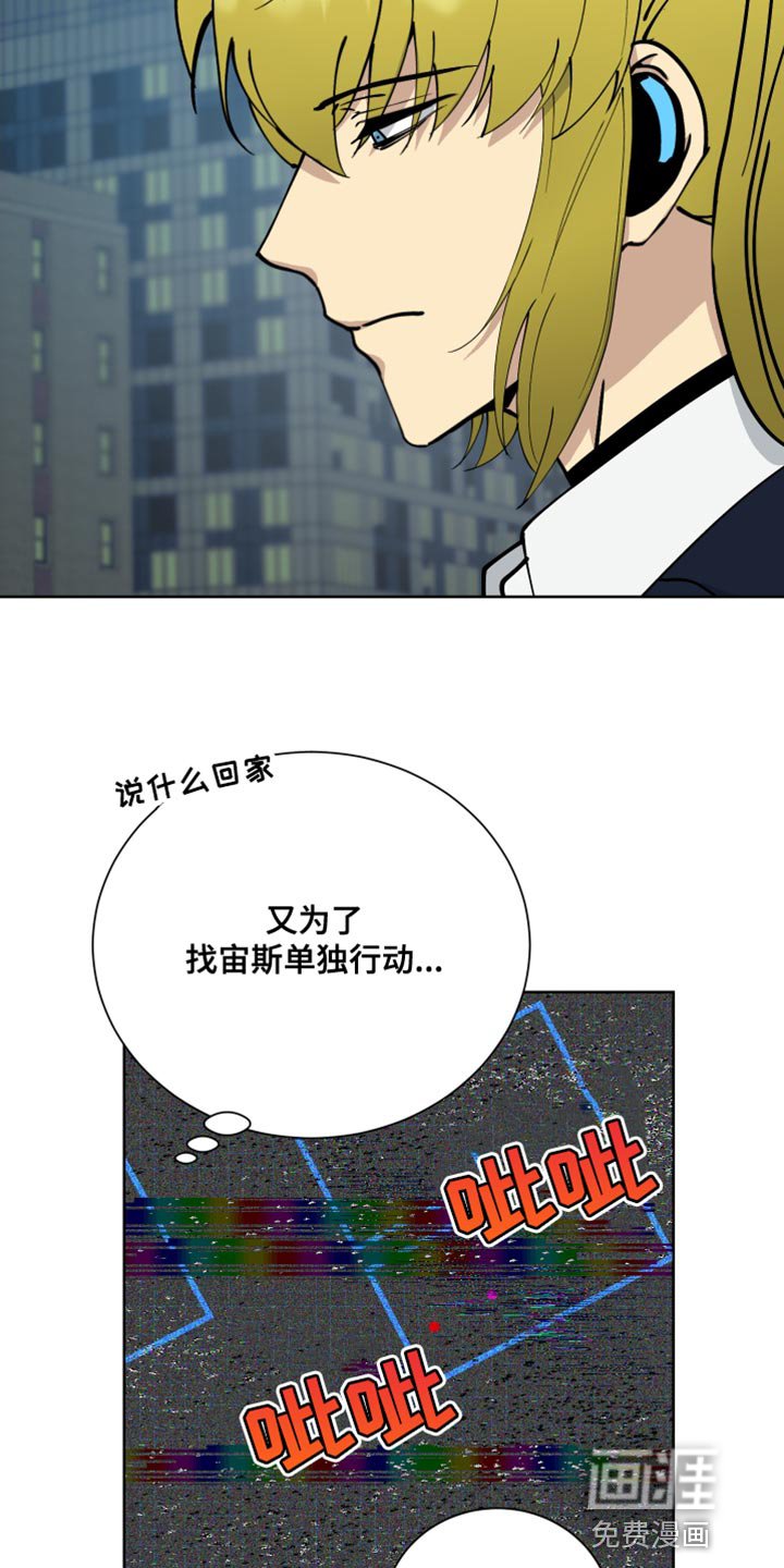 第41章：单独行动