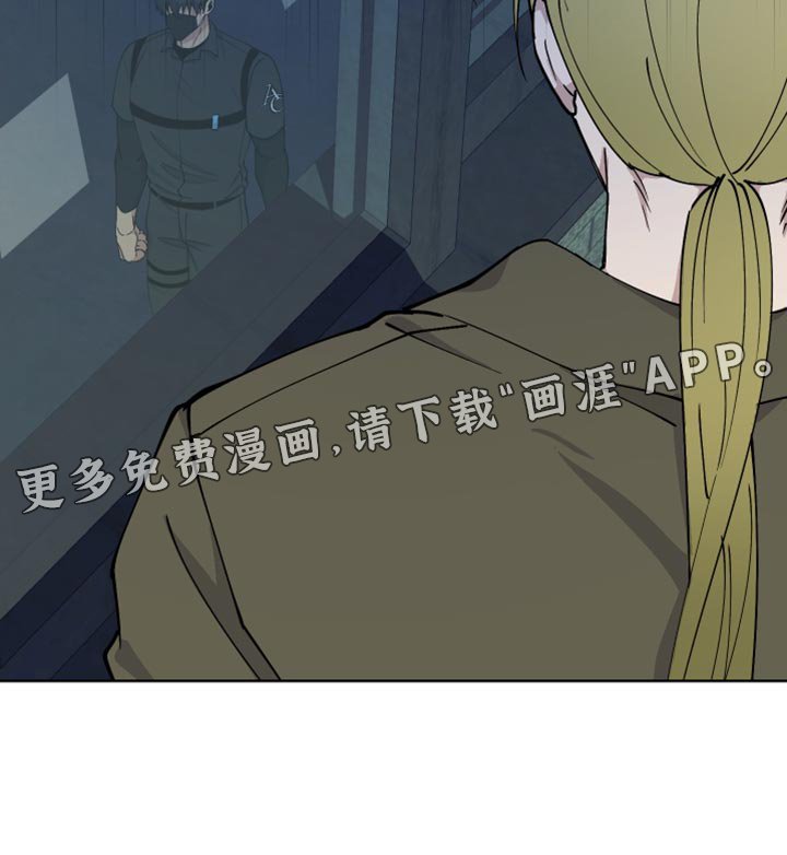 第41章：单独行动