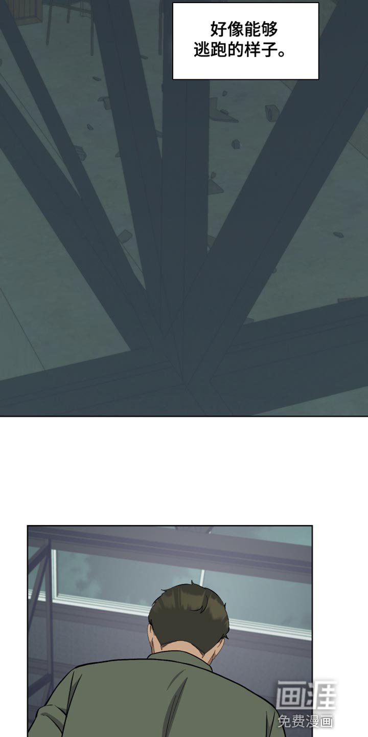 第44章：给我放开！