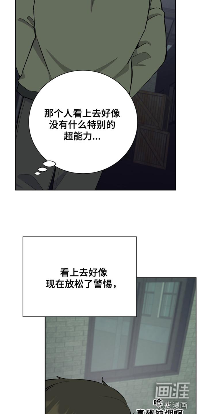第44章：给我放开！