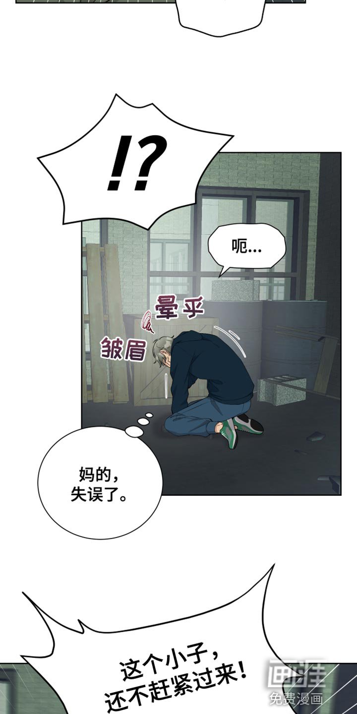 第44章：给我放开！