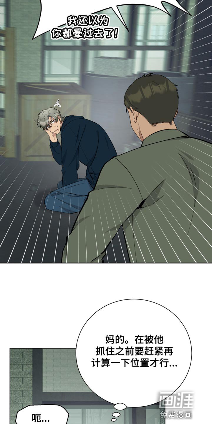 第44章：给我放开！