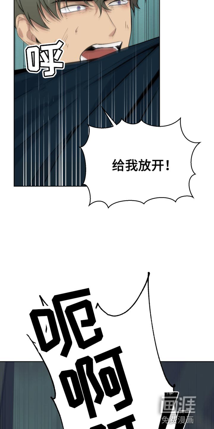 第44章：给我放开！