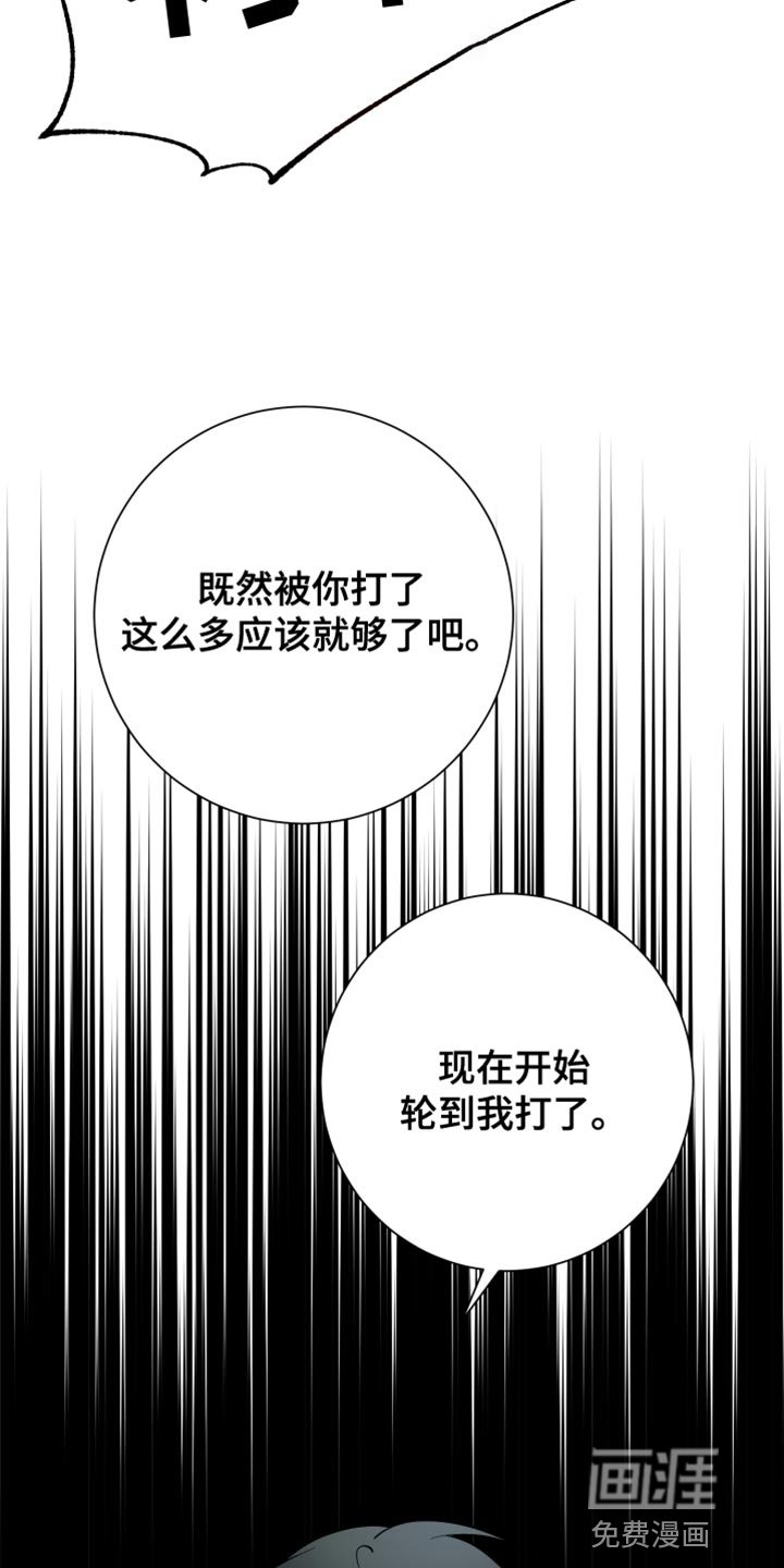 第46章：停下吧