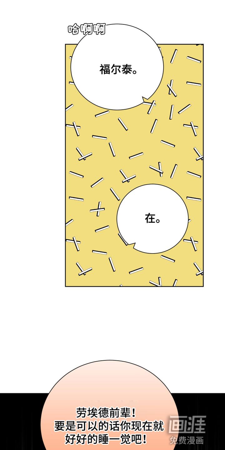 第47章：晕睡