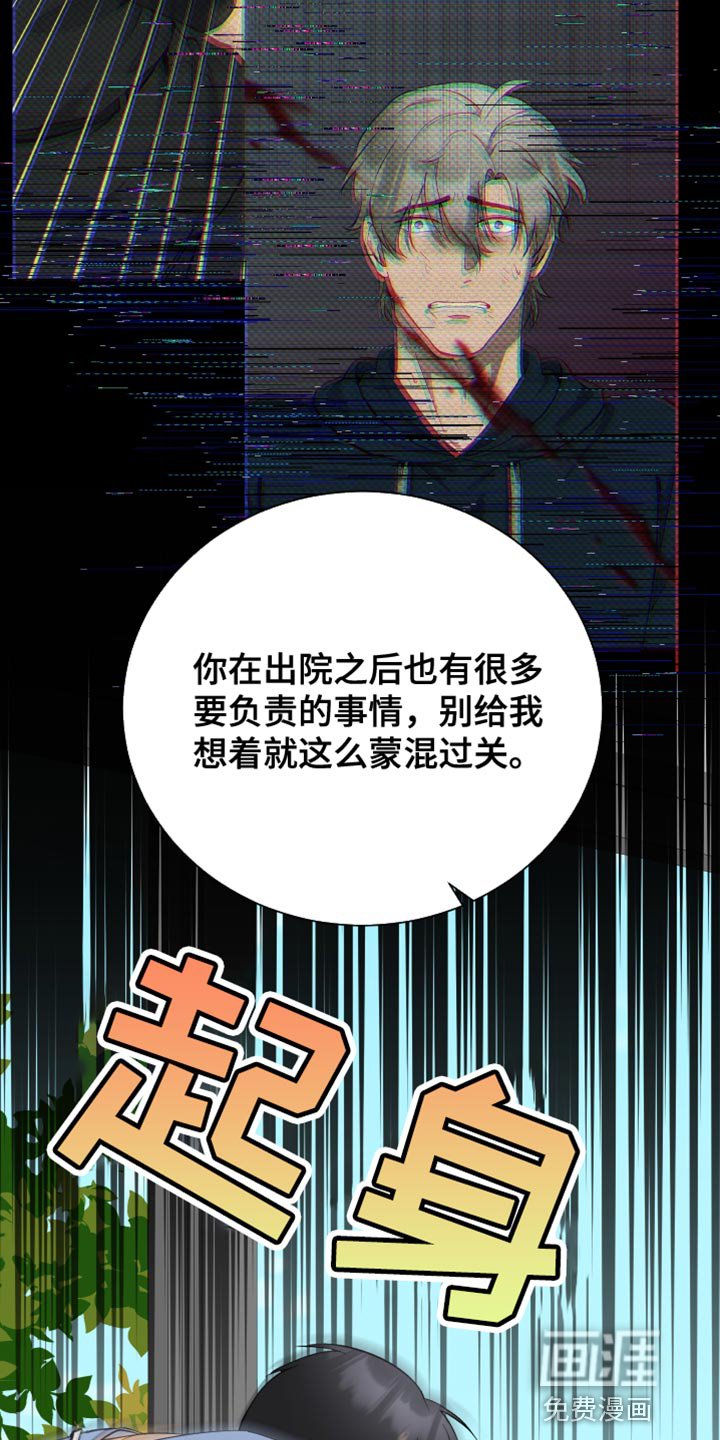 第48章：操控