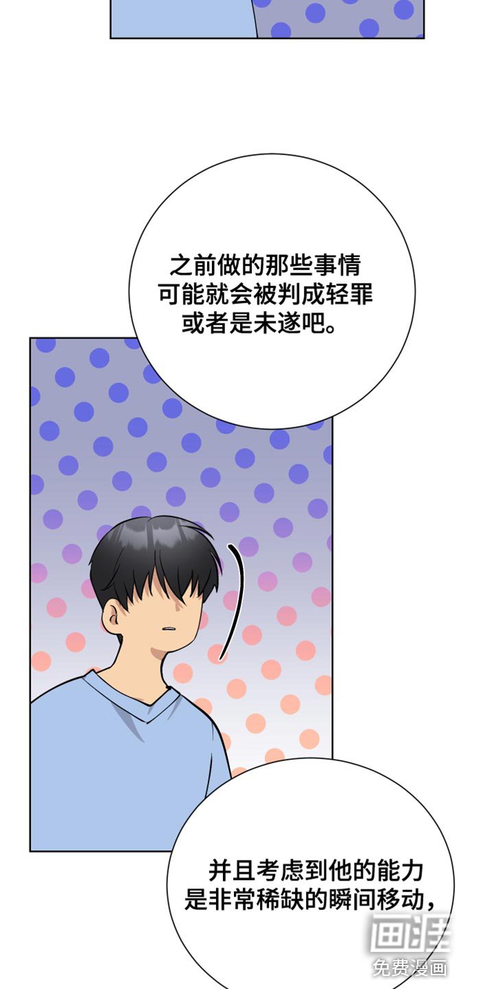 第48章：操控