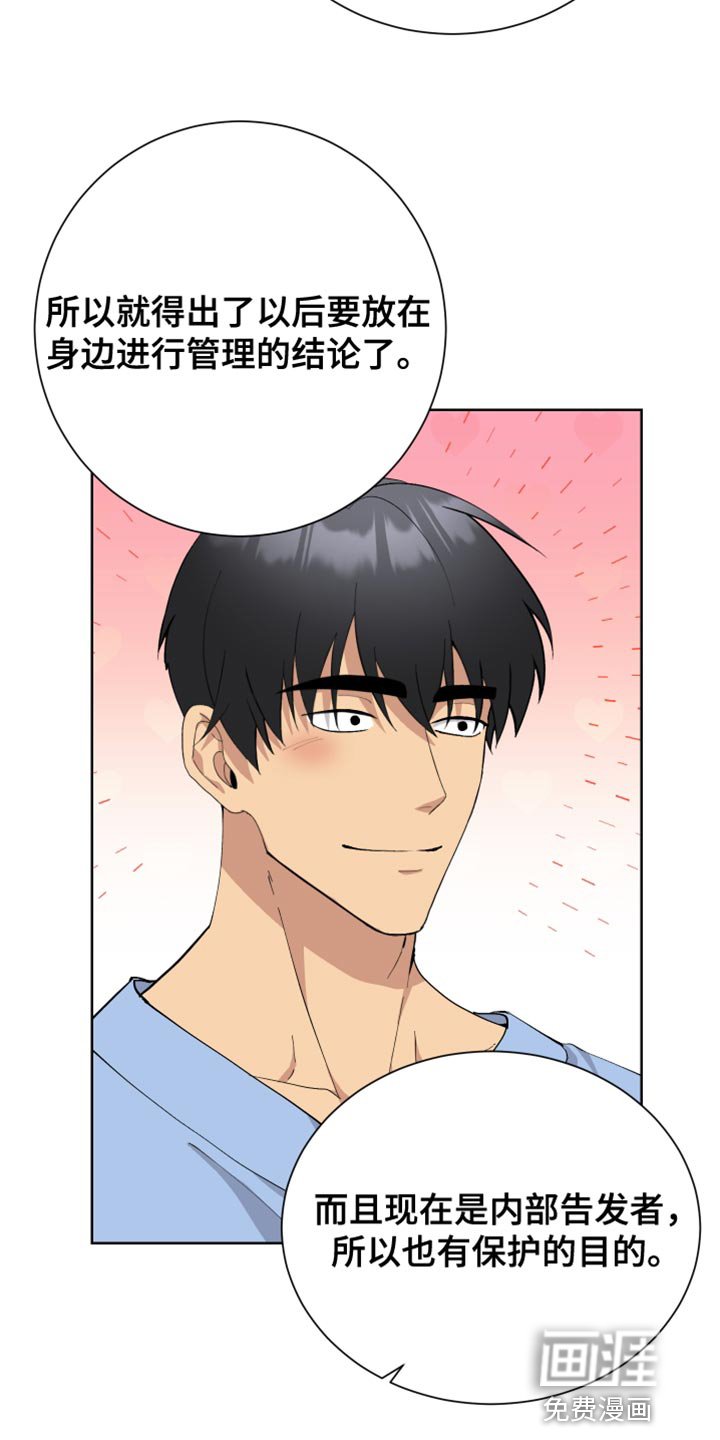 第48章：操控