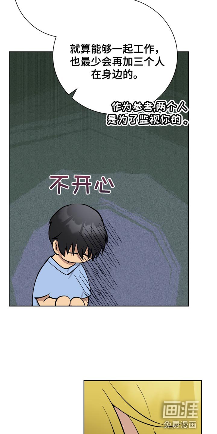 第48章：操控