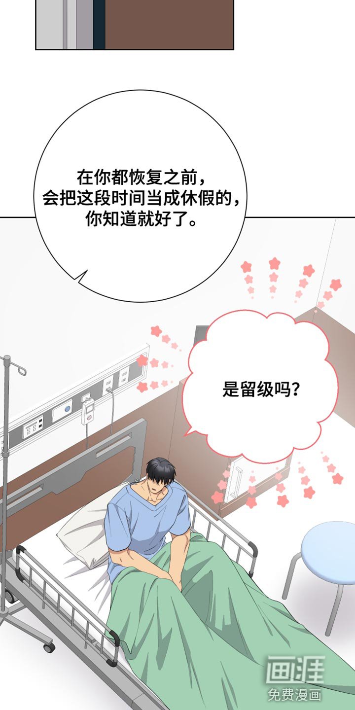 第48章：操控