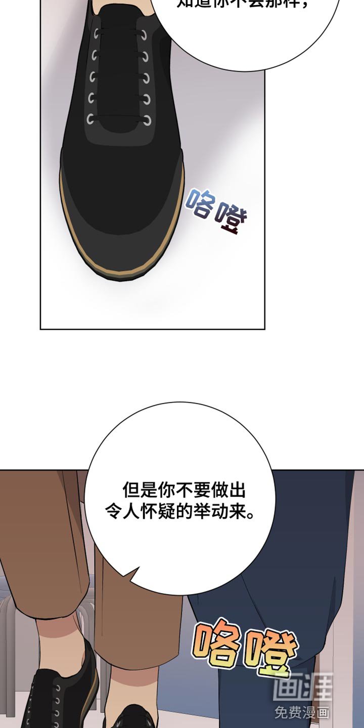 第48章：操控
