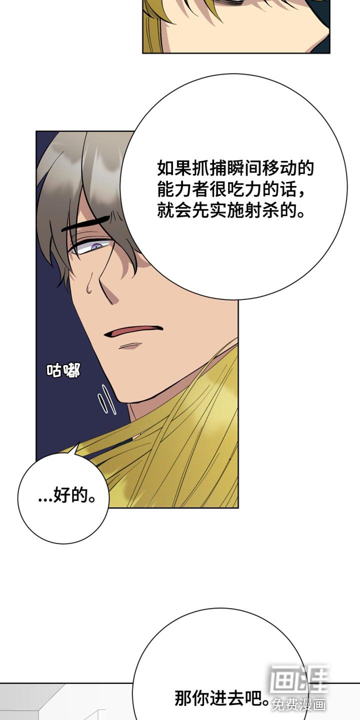 第48章：操控