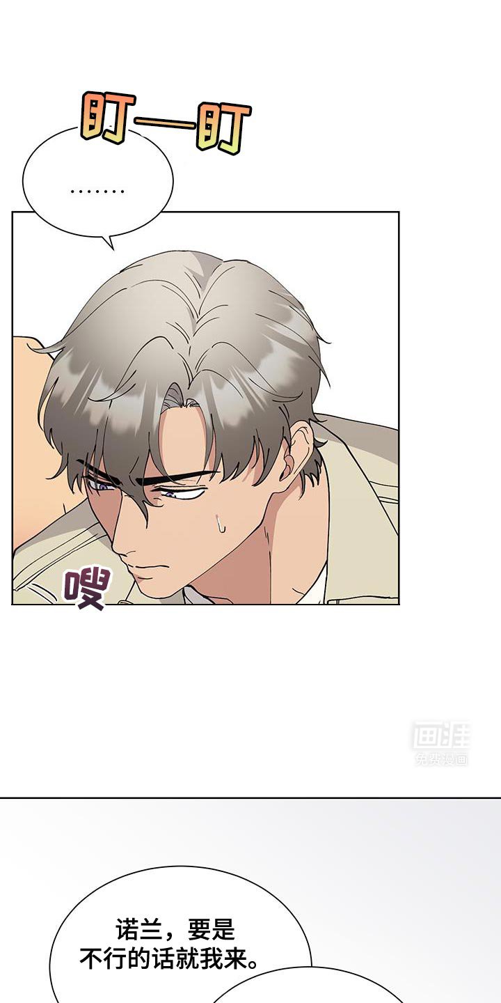 第50章：【番外】我会集中点