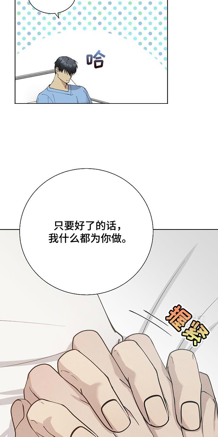 第50章：【番外】我会集中点
