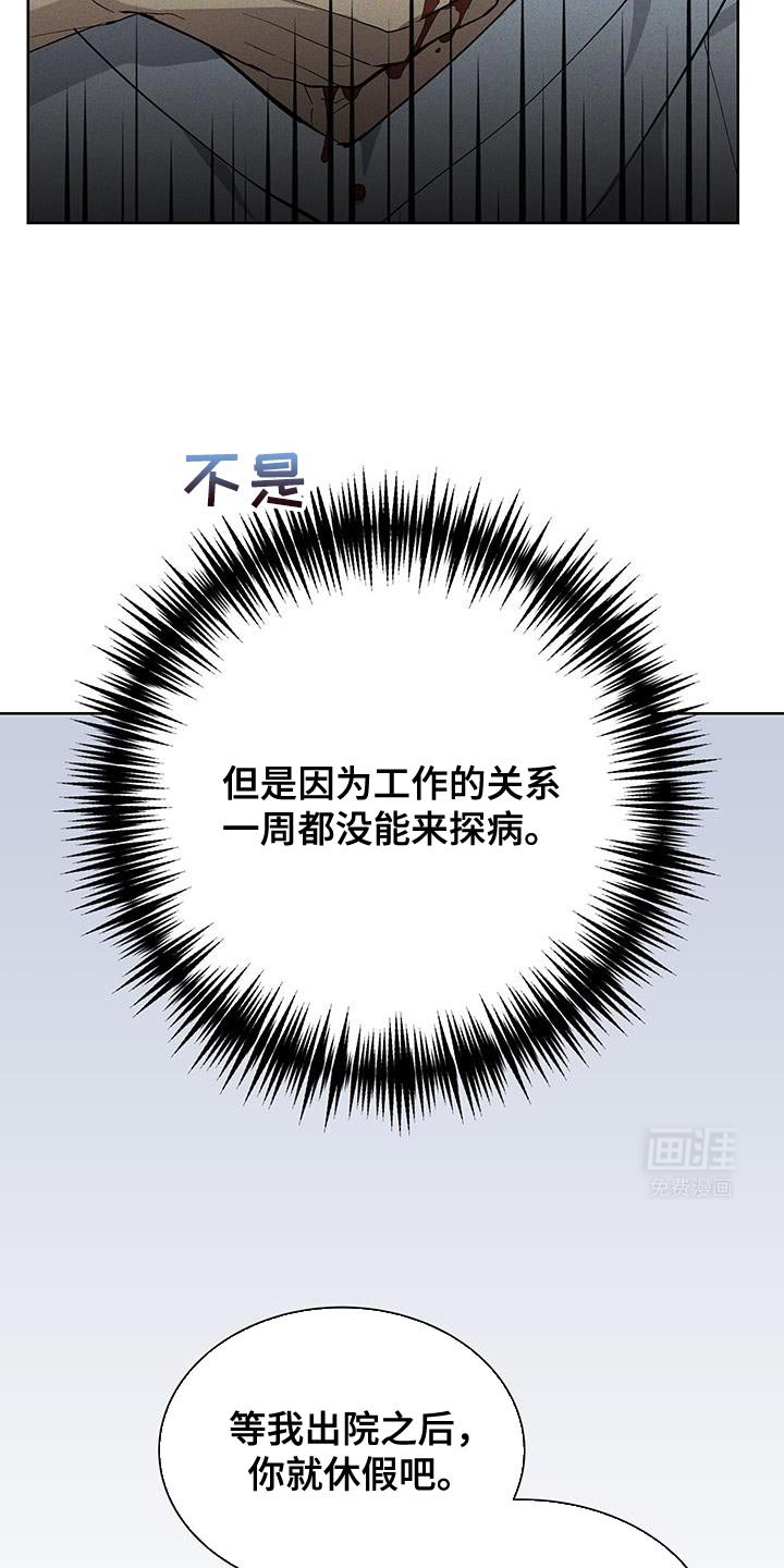 第50章：【番外】我会集中点