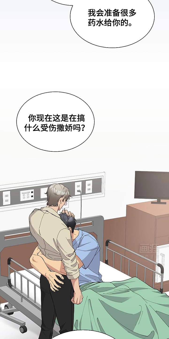 第50章：【番外】我会集中点