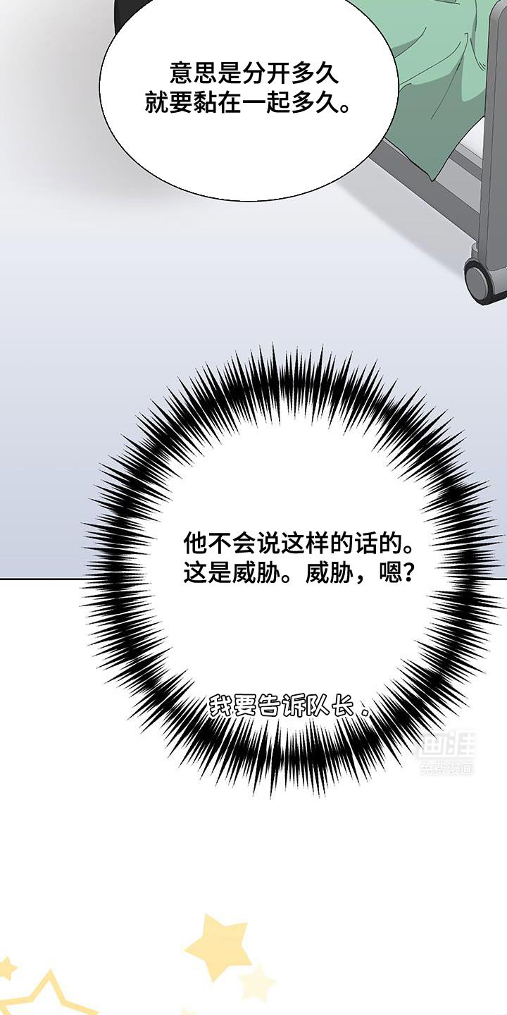 第50章：【番外】我会集中点