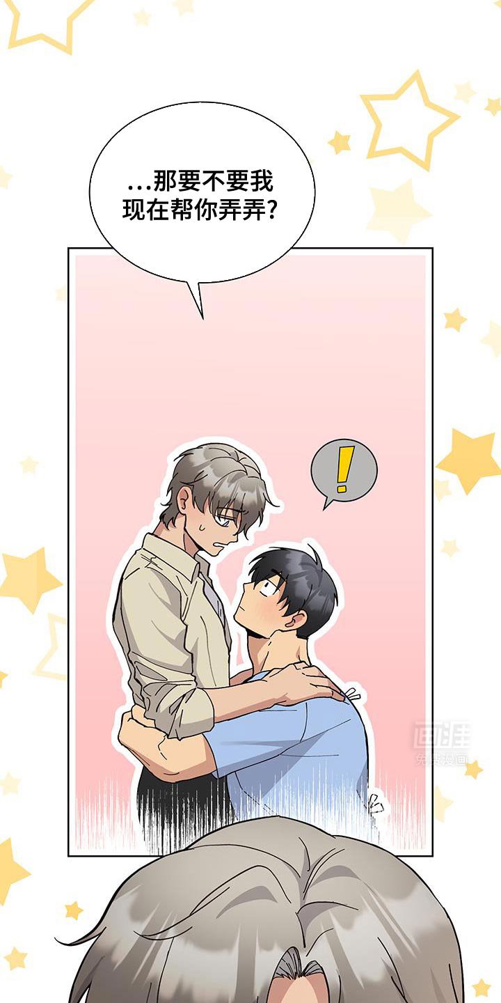第50章：【番外】我会集中点