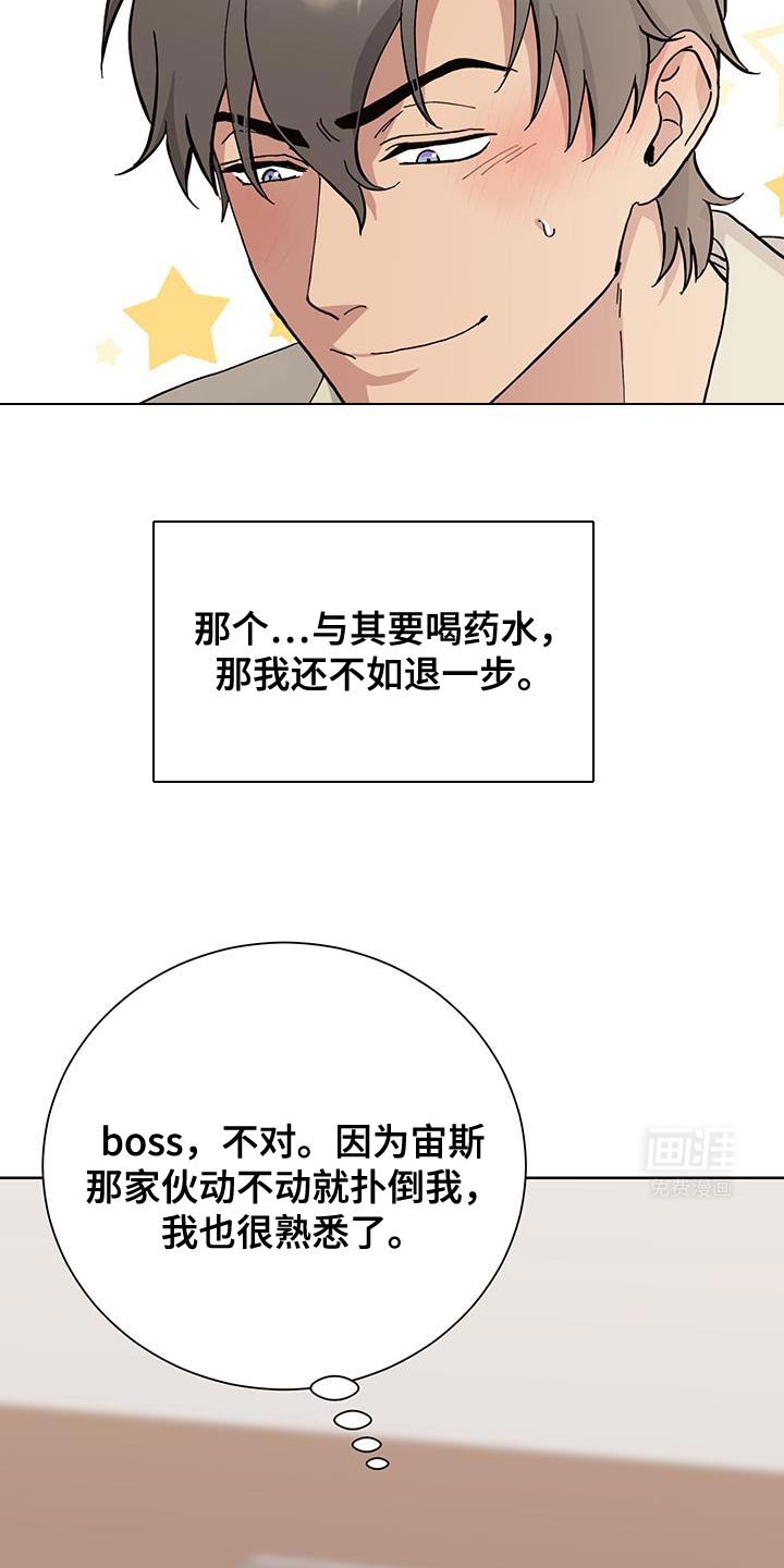 第50章：【番外】我会集中点