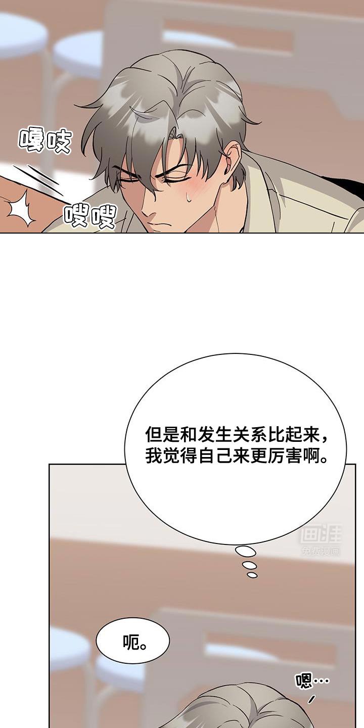 第50章：【番外】我会集中点