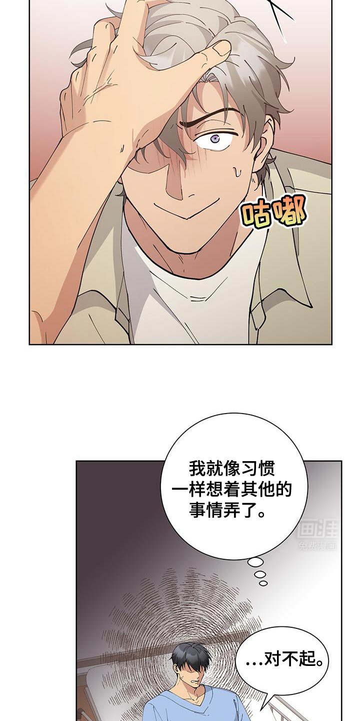 第50章：【番外】我会集中点