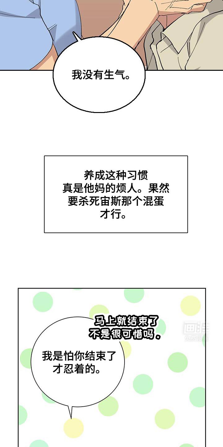 第50章：【番外】我会集中点