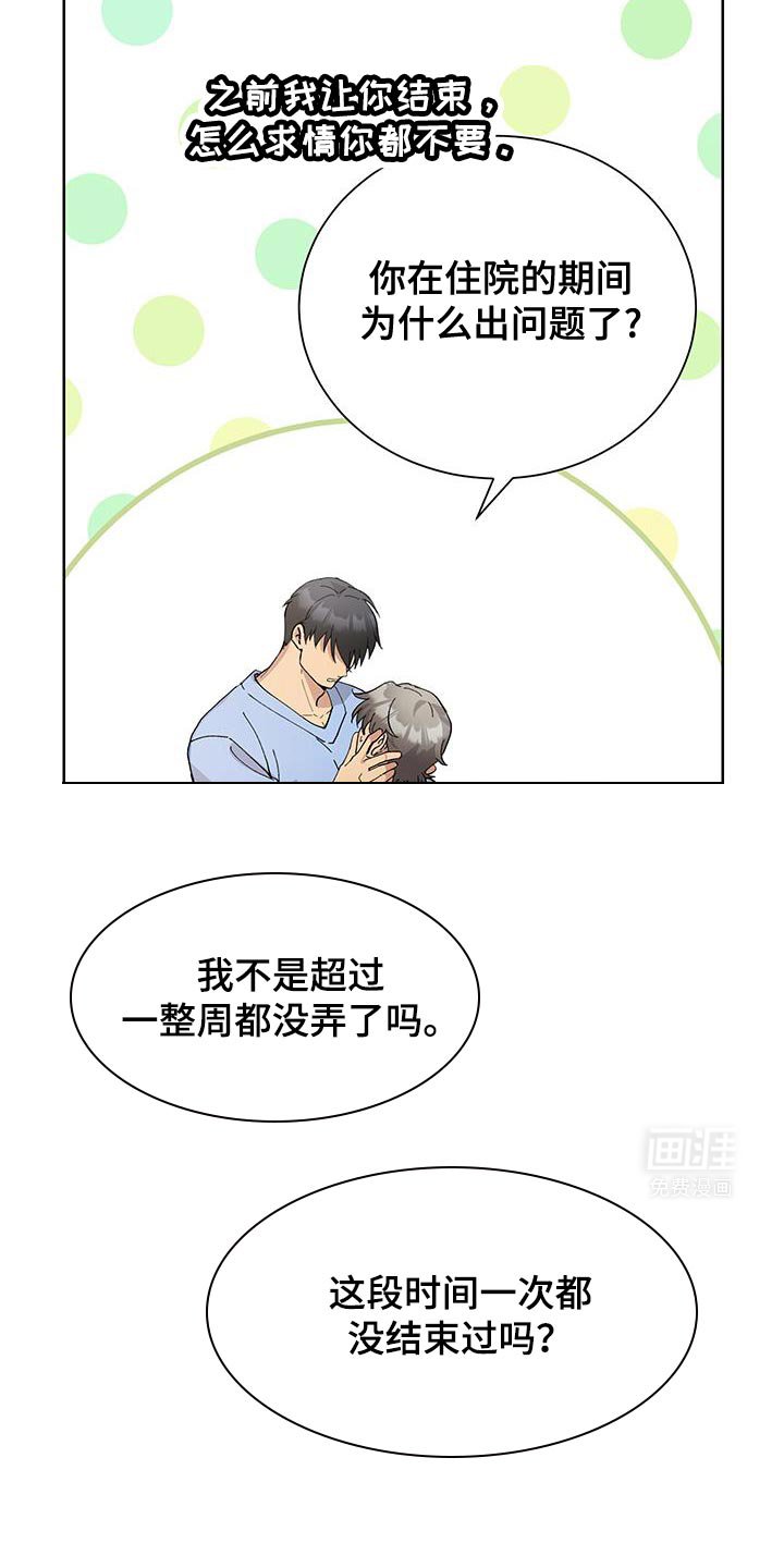 第50章：【番外】我会集中点