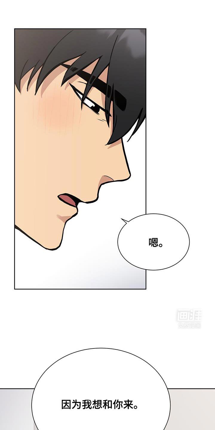 第50章：【番外】我会集中点