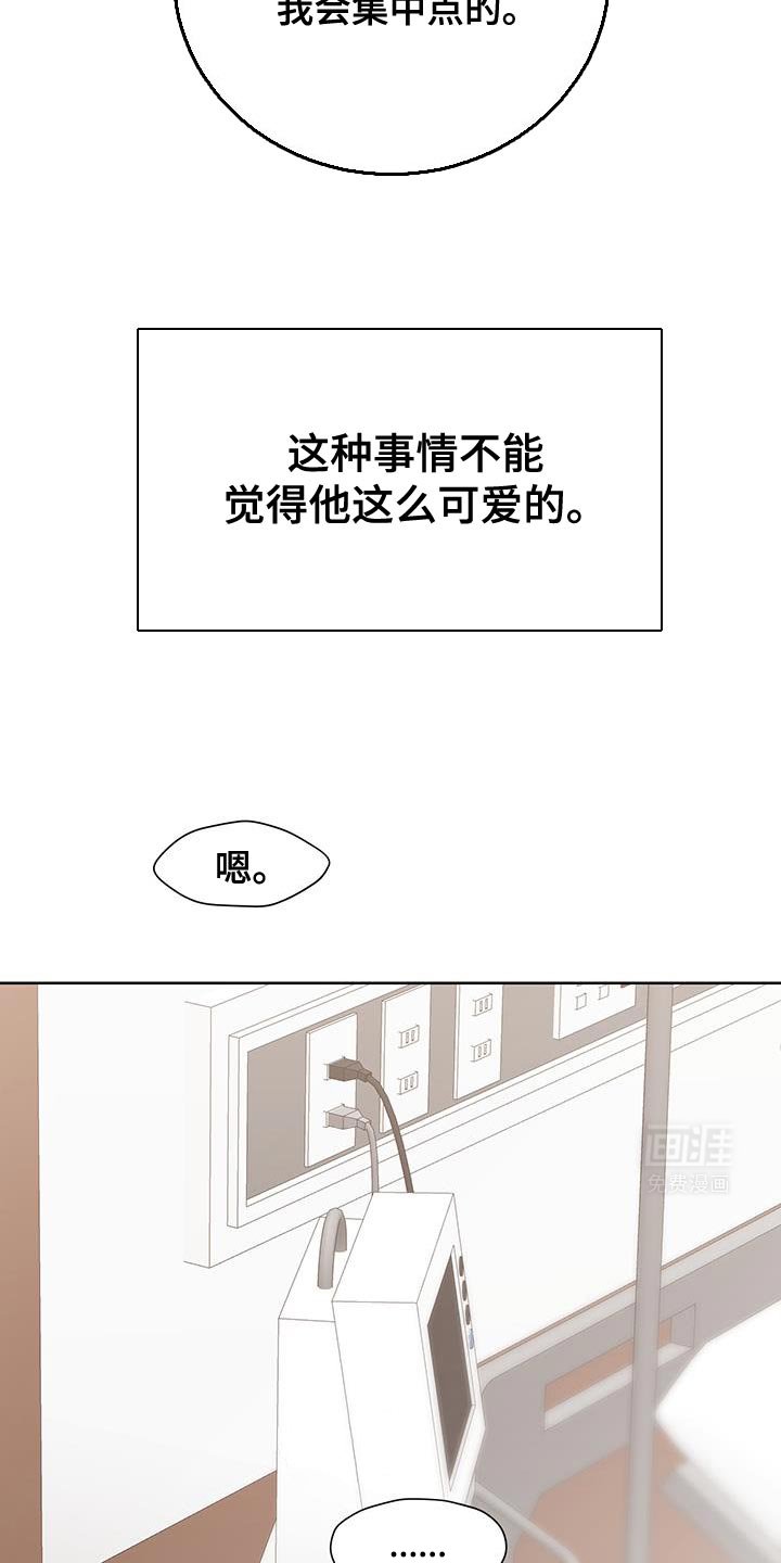 第50章：【番外】我会集中点