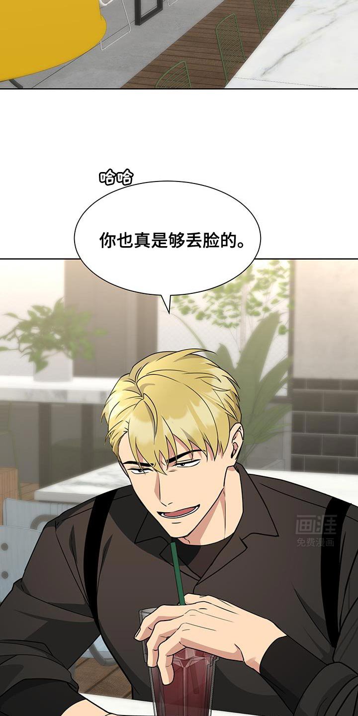 第51章：【番外】丢脸