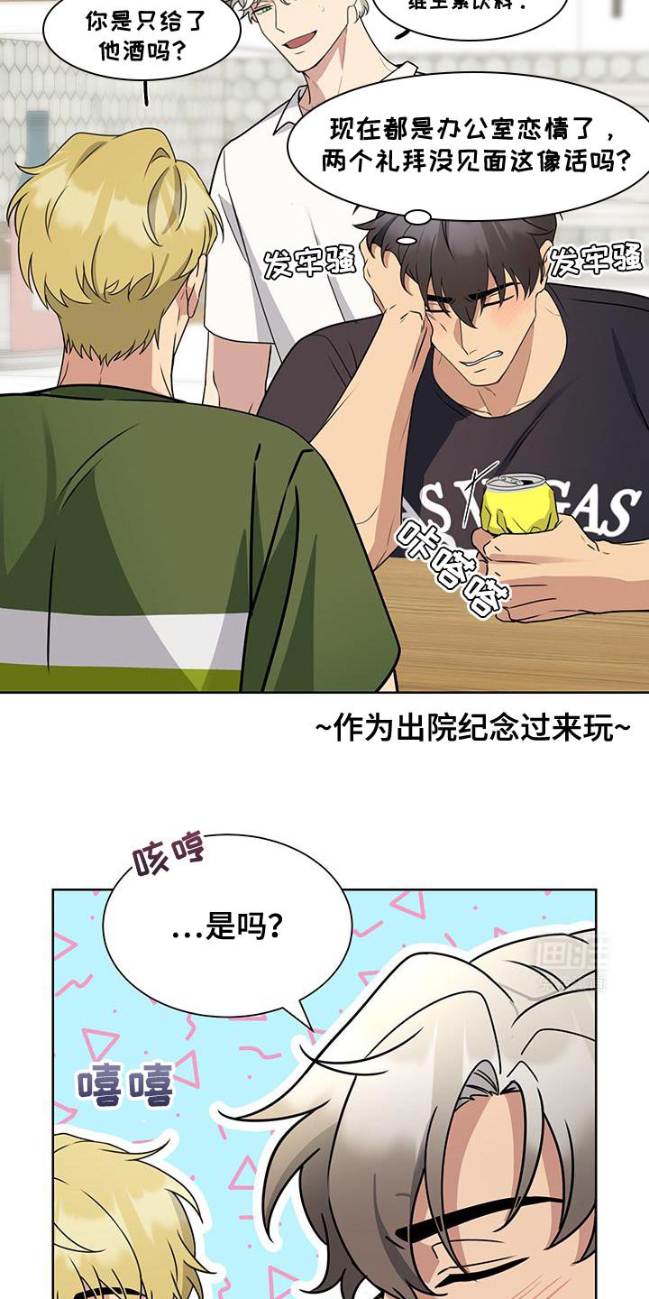 第51章：【番外】丢脸