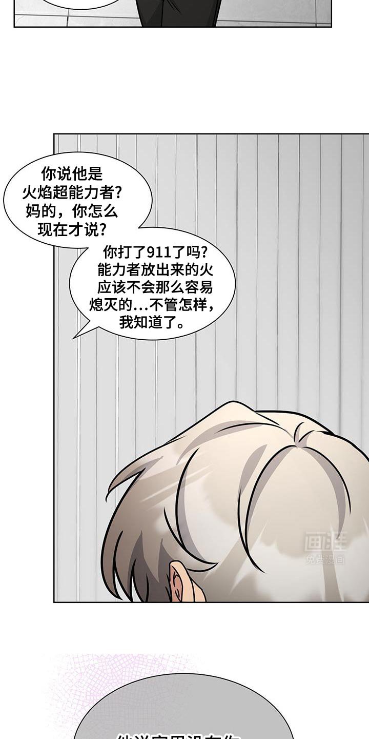 第51章：【番外】丢脸