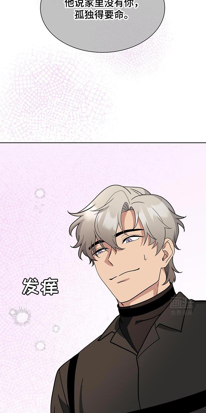 第51章：【番外】丢脸