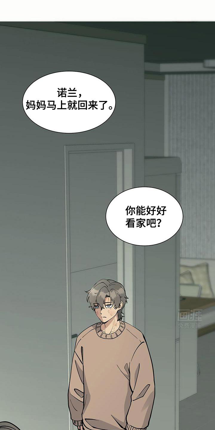 第53章：【番外】自由