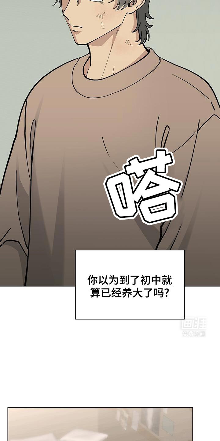 第53章：【番外】自由
