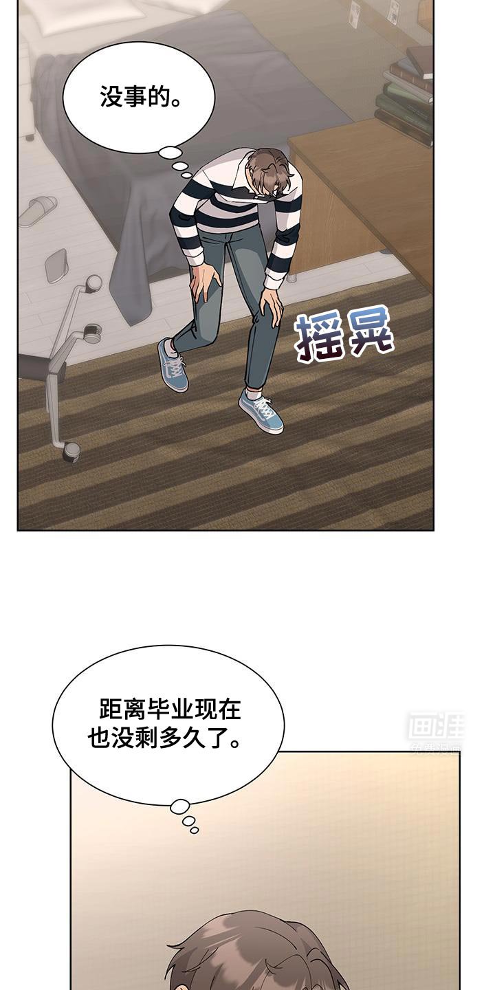 第53章：【番外】自由