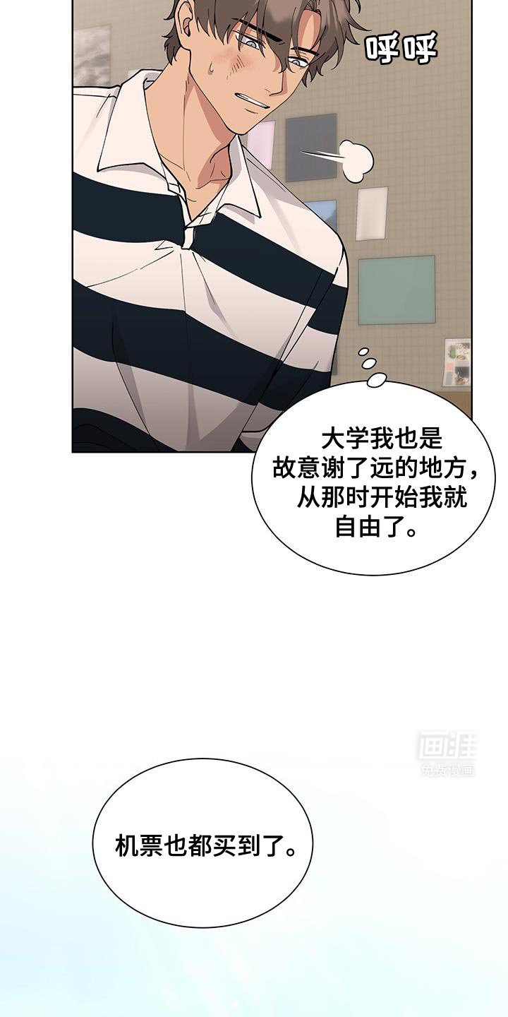 第53章：【番外】自由