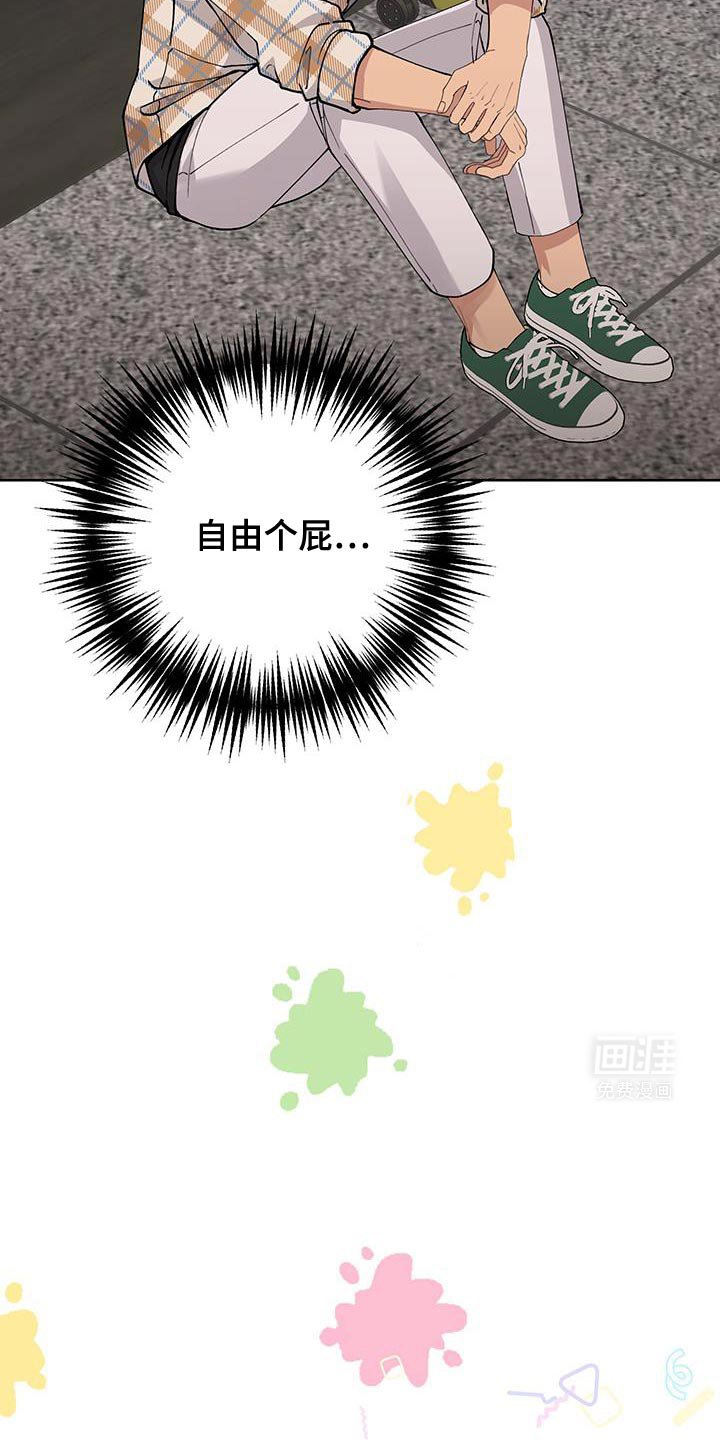 第53章：【番外】自由