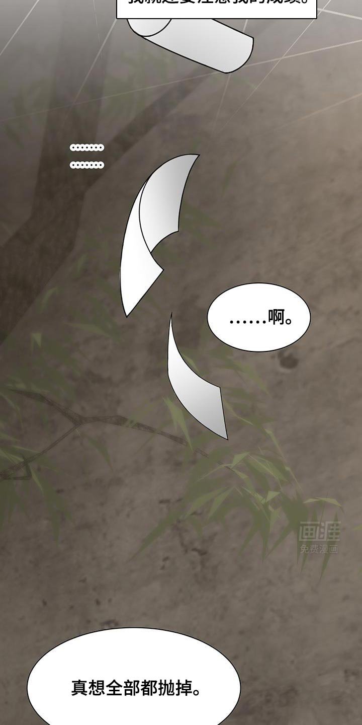 第54章：【番外】堂堂正正的贼
