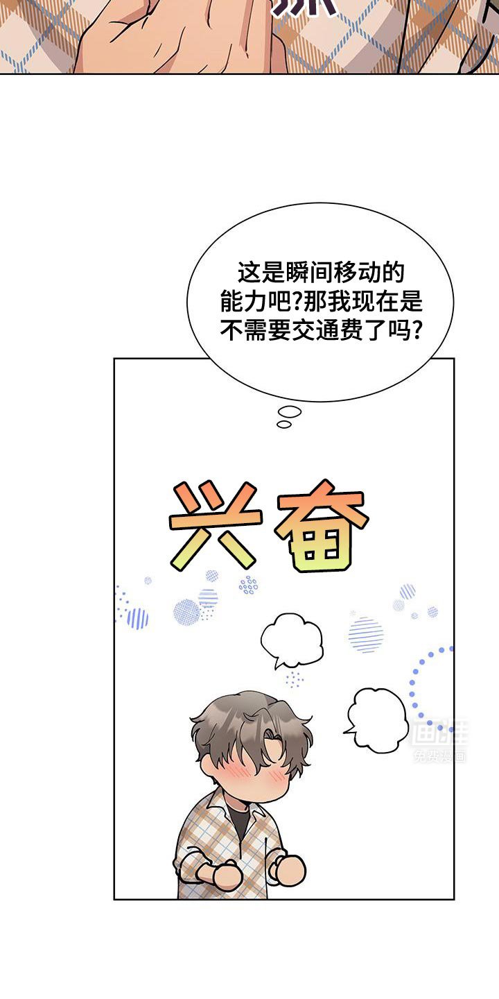 第54章：【番外】堂堂正正的贼