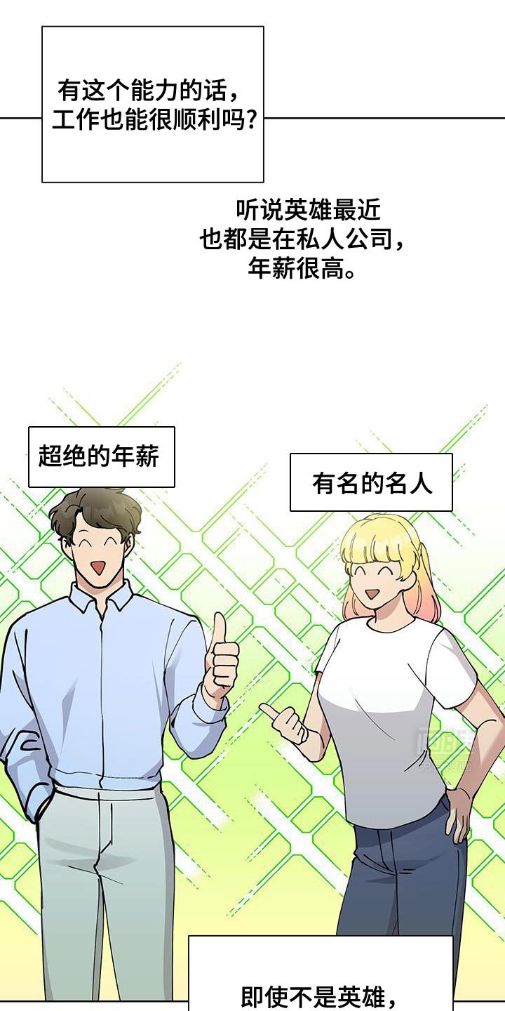 第54章：【番外】堂堂正正的贼