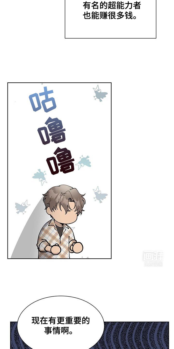 第54章：【番外】堂堂正正的贼