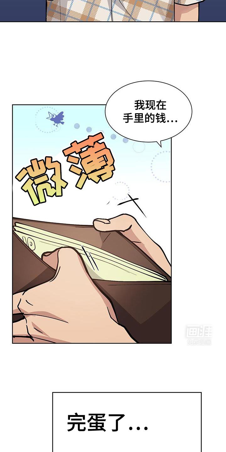 第54章：【番外】堂堂正正的贼
