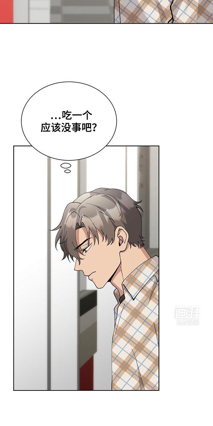 第54章：【番外】堂堂正正的贼