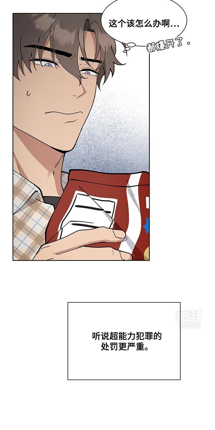 第55章：【番外】指使我做事