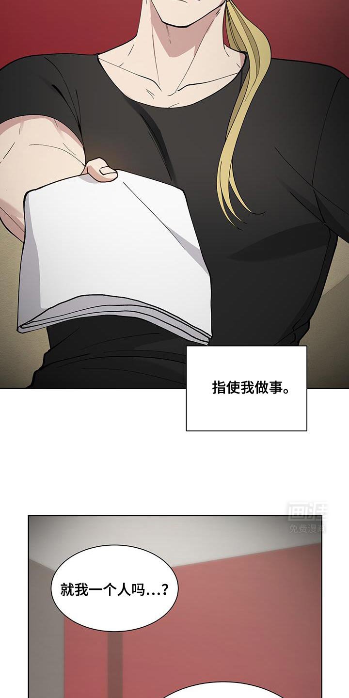 第55章：【番外】指使我做事