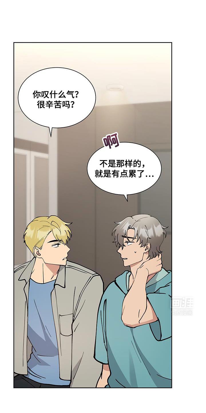 第55章：【番外】指使我做事