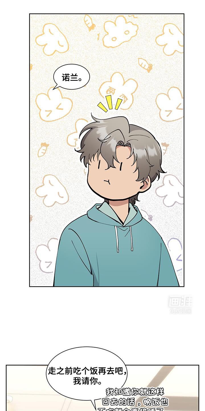 第56章：【番外】聚餐