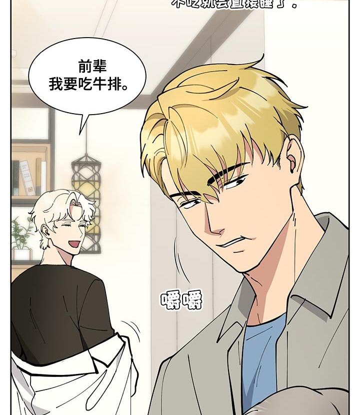 第56章：【番外】聚餐